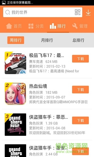 快游戲app手機版 v1.1.29 安卓版 1