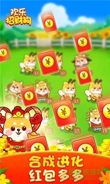 歡樂招財(cái)狗官方下載