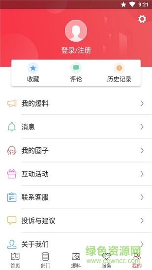 掌上松溪官方版3