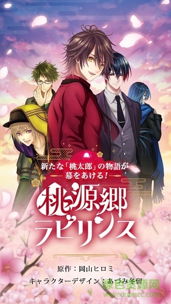 桃源鄉(xiāng)迷宮手游下載