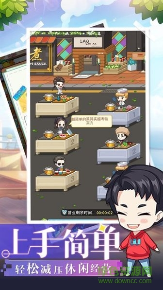 超級店長游戲手機版 v2.1.25 安卓版 0