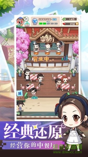 超級店長游戲手機版 v2.1.25 安卓版 2