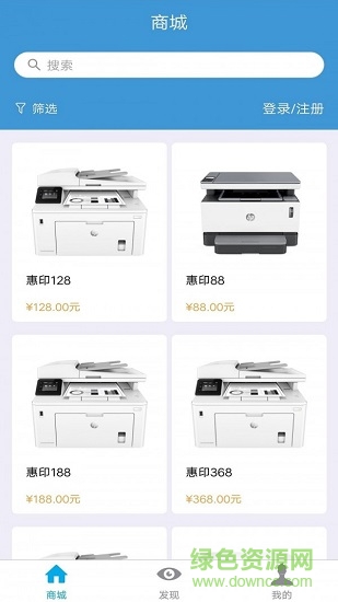 惠印代理商軟件 v1.0.2 安卓版 1