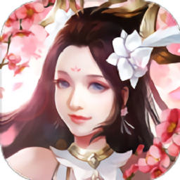 遇見尊上之花神傳官方版