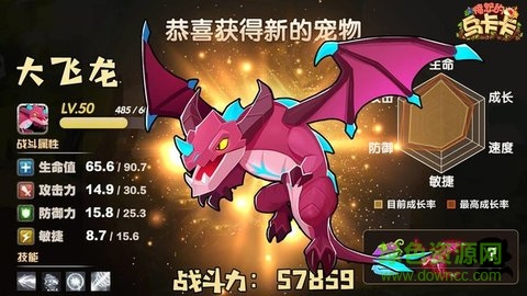 憤怒的烏卡卡游戲 v1.0.0.5 安卓版 0