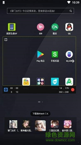 手機(jī)錄屏生成gif v1.0.1_free 安卓版 0