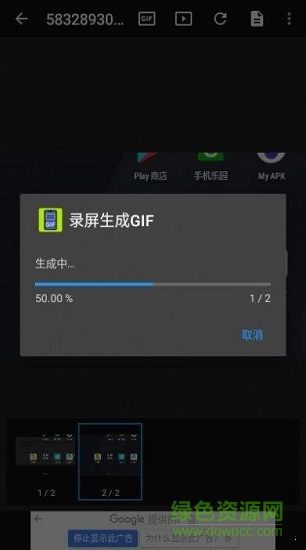 錄屏生成gifapp下載