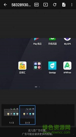 手機(jī)錄屏生成gif v1.0.1_free 安卓版 3