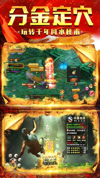 眾神盜墓生存手游 v1.0.1 安卓版 0