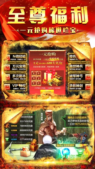 眾神盜墓生存安卓版