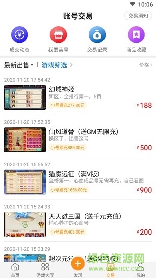 游戲小黑盒官方版 v8.4.5 安卓版 0