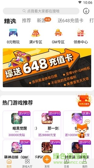 游戲小黑盒官方版 v8.4.5 安卓版 2