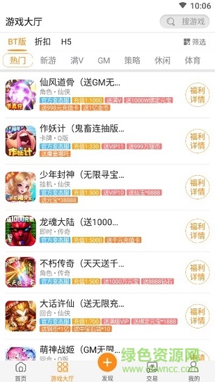 游戲小黑盒官方版 v8.4.5 安卓版 3