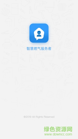 智慧燃?xì)夥?wù)者 v1.2.9 安卓版 0