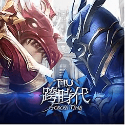 奇跡mu跨時(shí)代官方版