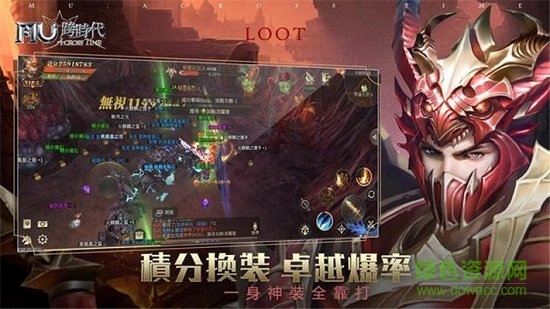 奇跡mu跨時代官方版 v1.27.01 安卓版 1