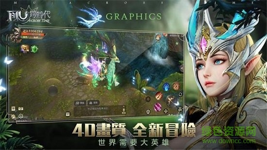 奇跡mu跨時代官方版 v1.27.01 安卓版 2