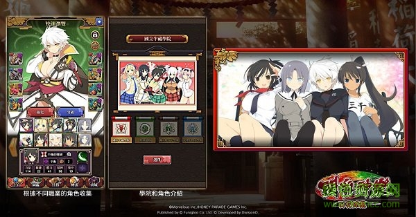 闪乱神乐百花缭乱官方下载 闪乱神乐百花缭乱手游下载