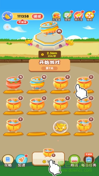 歡樂聚寶盆紅包游戲 v2.0.0 安卓版 3