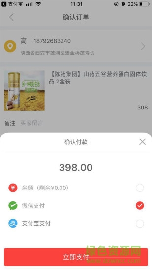 喵喵樂購 喵喵樂購app下載