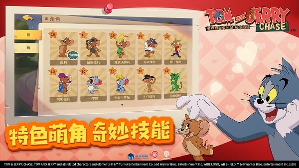 湯姆貓與杰利鼠玩命追逐官方版 v5.3.5 安卓版 1