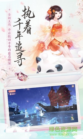 遇見尊上之情花令手游