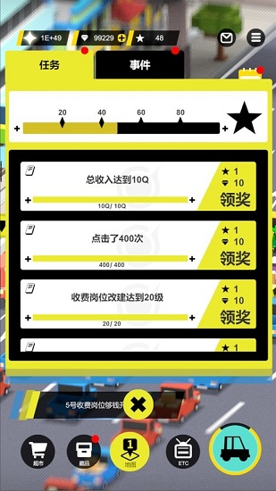 高速公路收費(fèi)站游戲下載
