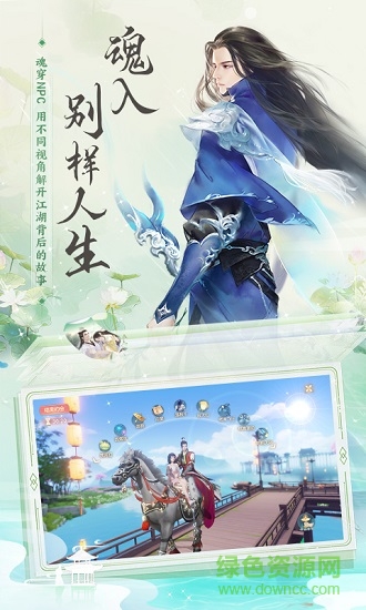 遇見尊上之情花令 v1.0.5 安卓版 2