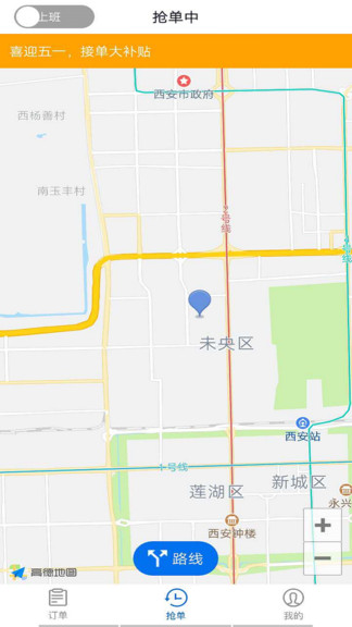 順道拉貨司機版app