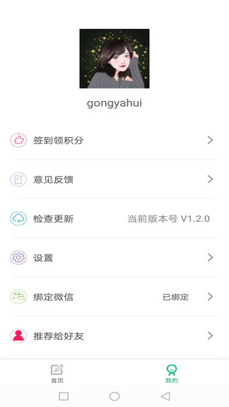 日語(yǔ)考級(jí)助手手機(jī)軟件 v1.5.3 安卓版 3