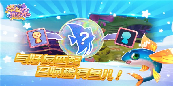 摸魚消消樂手游 v1.0.25 安卓版 0