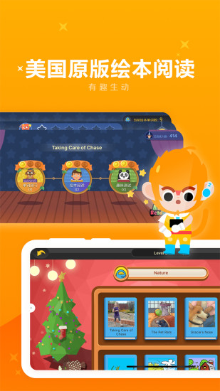 upkid學(xué)生端軟件 v1.7.1 安卓版 2