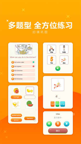 upkid學(xué)生端軟件 v1.7.1 安卓版 3