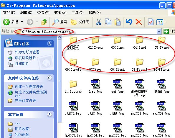 sai紋理素材大全打包 附sai紋理素材圖文安裝方法 1