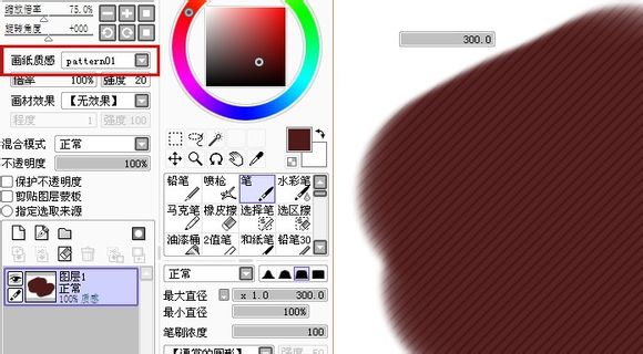 sai紋理素材大全打包 附sai紋理素材圖文安裝方法 3
