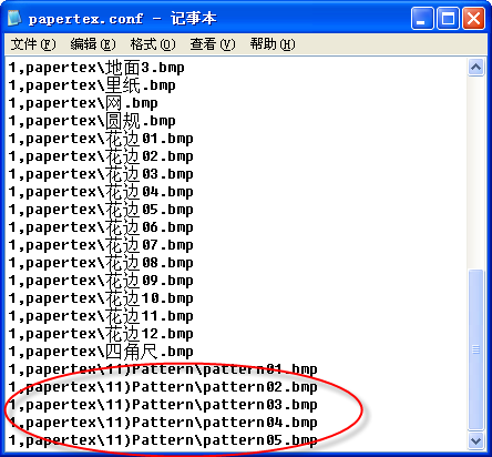 sai紋理素材大全打包 附sai紋理素材圖文安裝方法 5