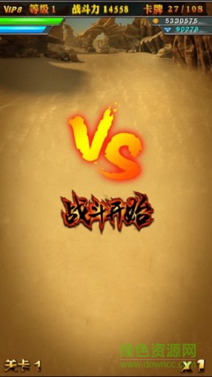 小浣熊水滸傳手游官方版 v1.0 安卓版 0