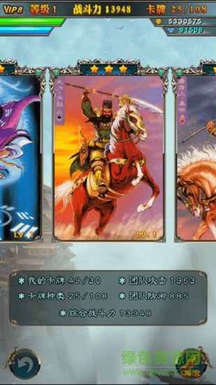 小浣熊水滸傳 小浣熊水滸傳游戲下載