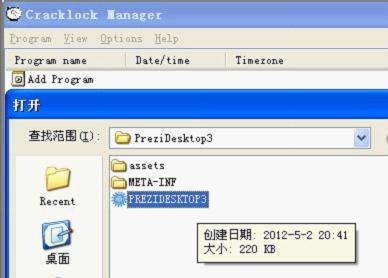 cracklock安全軟件 v3.9.44 最新版 1