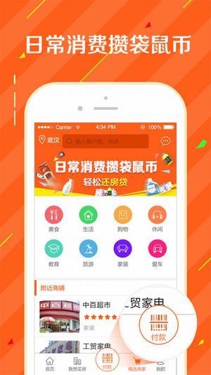 開心袋鼠 v1.1.5 安卓版 0