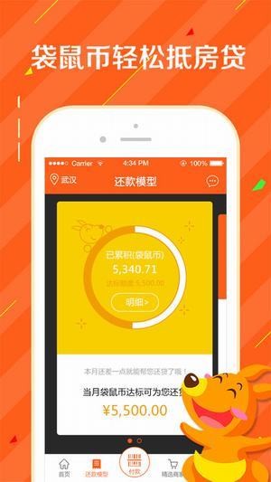 開心袋鼠 開心袋鼠下載