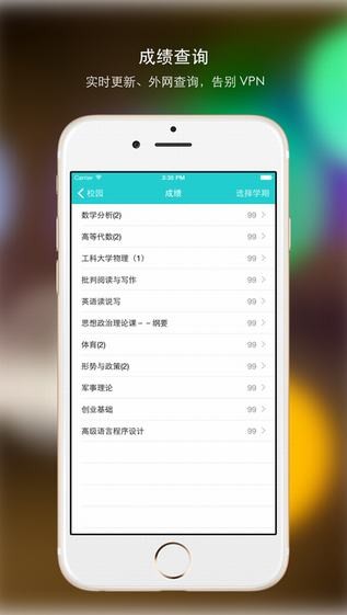 北航同袍app 北航同袍app下載