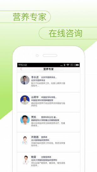 營小養(yǎng)醫(yī)生 v1.1 安卓版 0