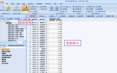 同花順iFinD集群版(共用賬號版) v1.10.12.296.001 官方最新版 0