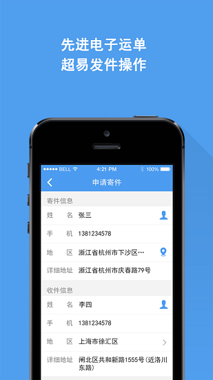空間客車app手機下載