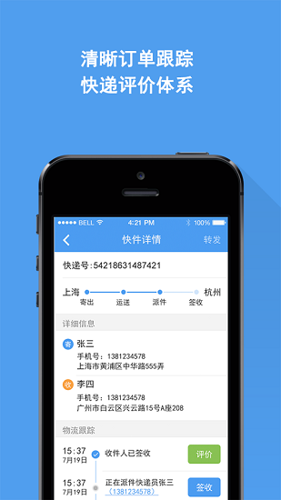 空間客車 v1.0.8 安卓版 3
