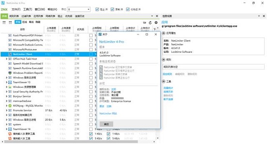 k8net流量限制軟件 V1.0 官方免費(fèi)版 0