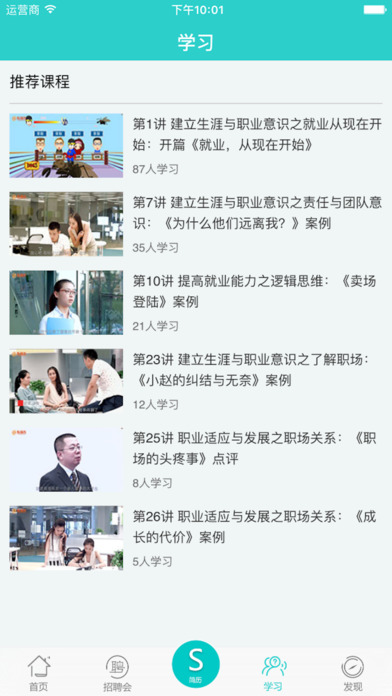 E朝朝學(xué)生版 v3.0.4 安卓版 0