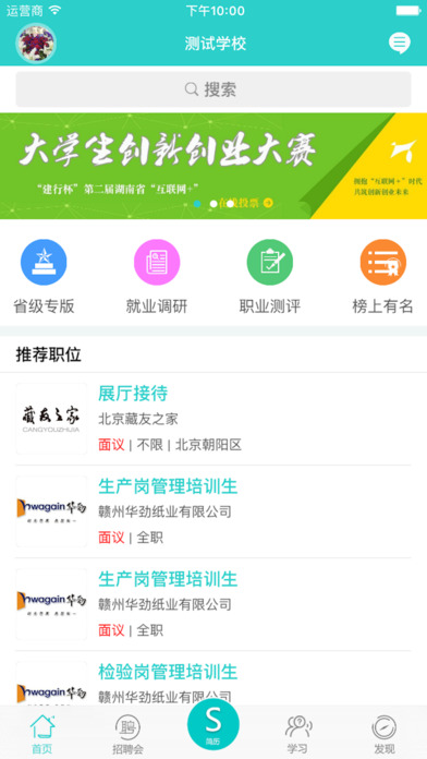 E朝朝學(xué)生版 v3.0.4 安卓版 3
