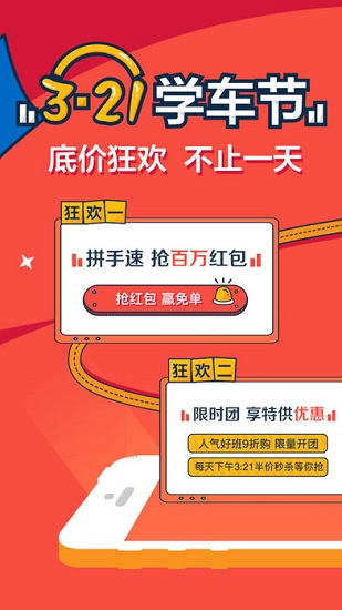 車輪考駕照2023iPhone版 v8.6.8 蘋果手機版 0